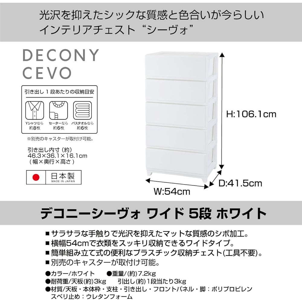 JEJ Storage Case White 5 Tier Wide Decony Seavo 108720
