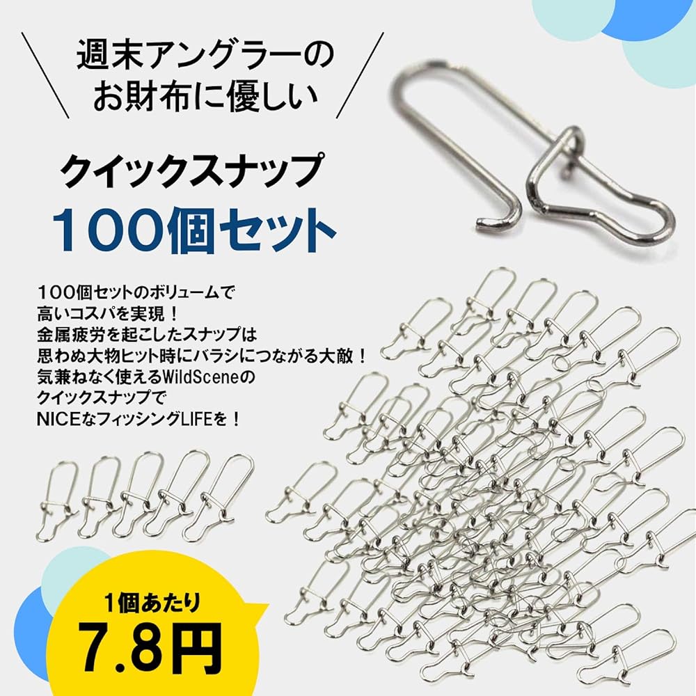 Wild Scene Quick Snap Set of 100 4 Sizes Light Game - Perfect for Shore Jigging Lure Change