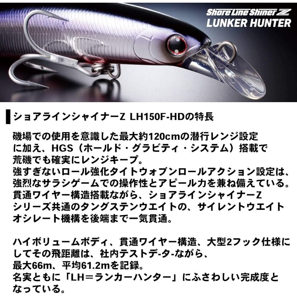 DAIWA Seabass Lure Shoreline Shiner Lunker Hunter 130F/150F-HD Floating Various
