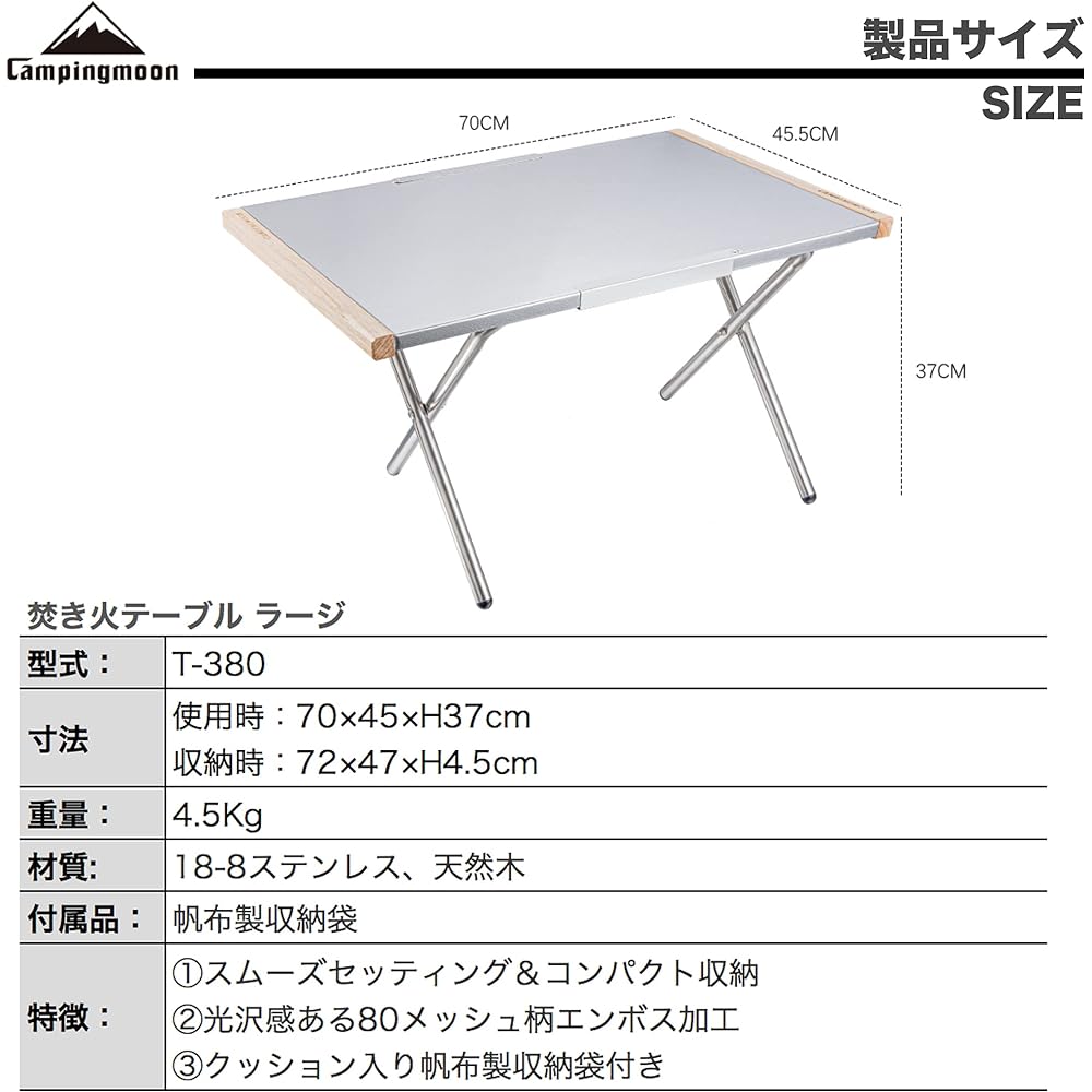 Camping Moon Bonfire Table Large Outdoor Table Stainless Steel Embossed Storage Case Included T-380-1T