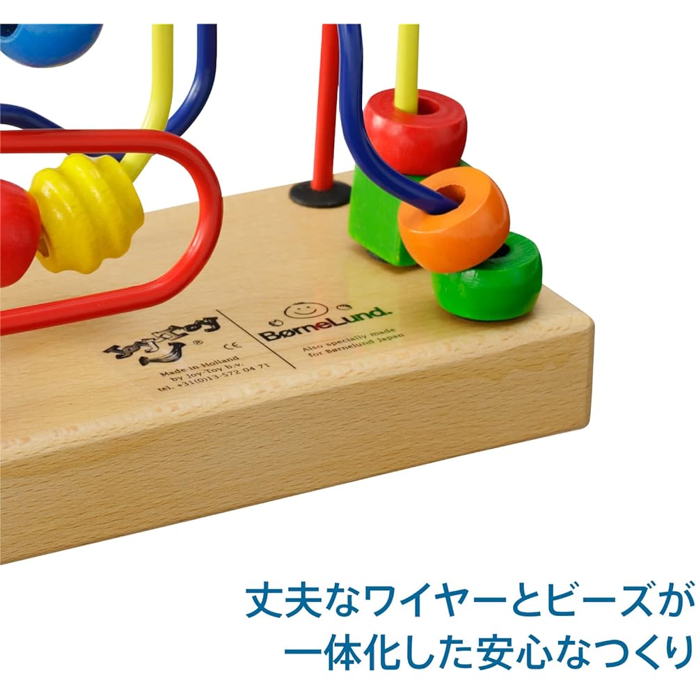 Bornelund JoyToy Looping Frizzle Around 1 Year Old JT1400