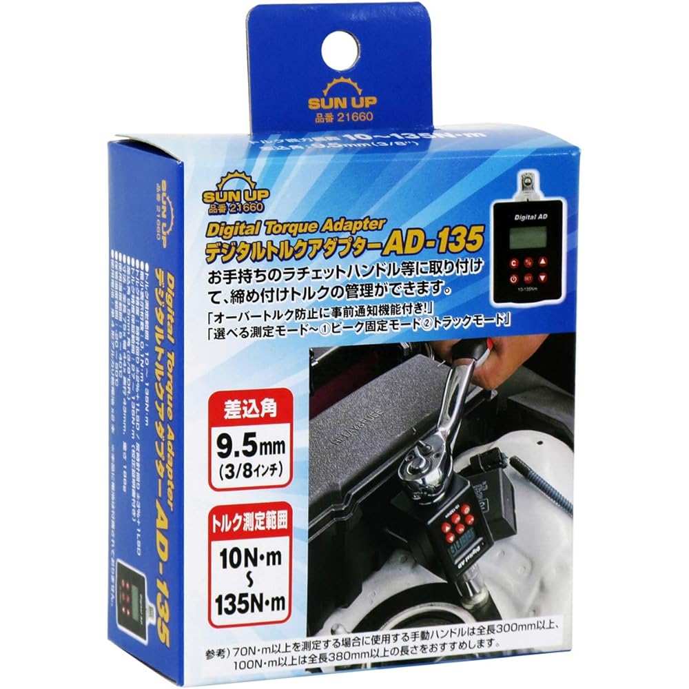 KONYO SUN UP Digital Torque Adapter 9.5mm Square AD-135