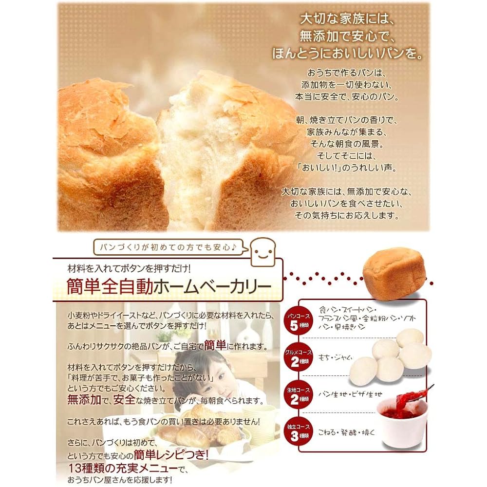 siroca 2 loaf home bakery [Equipped with 13 menus including mochi pounding function] SHB-12W <34466>