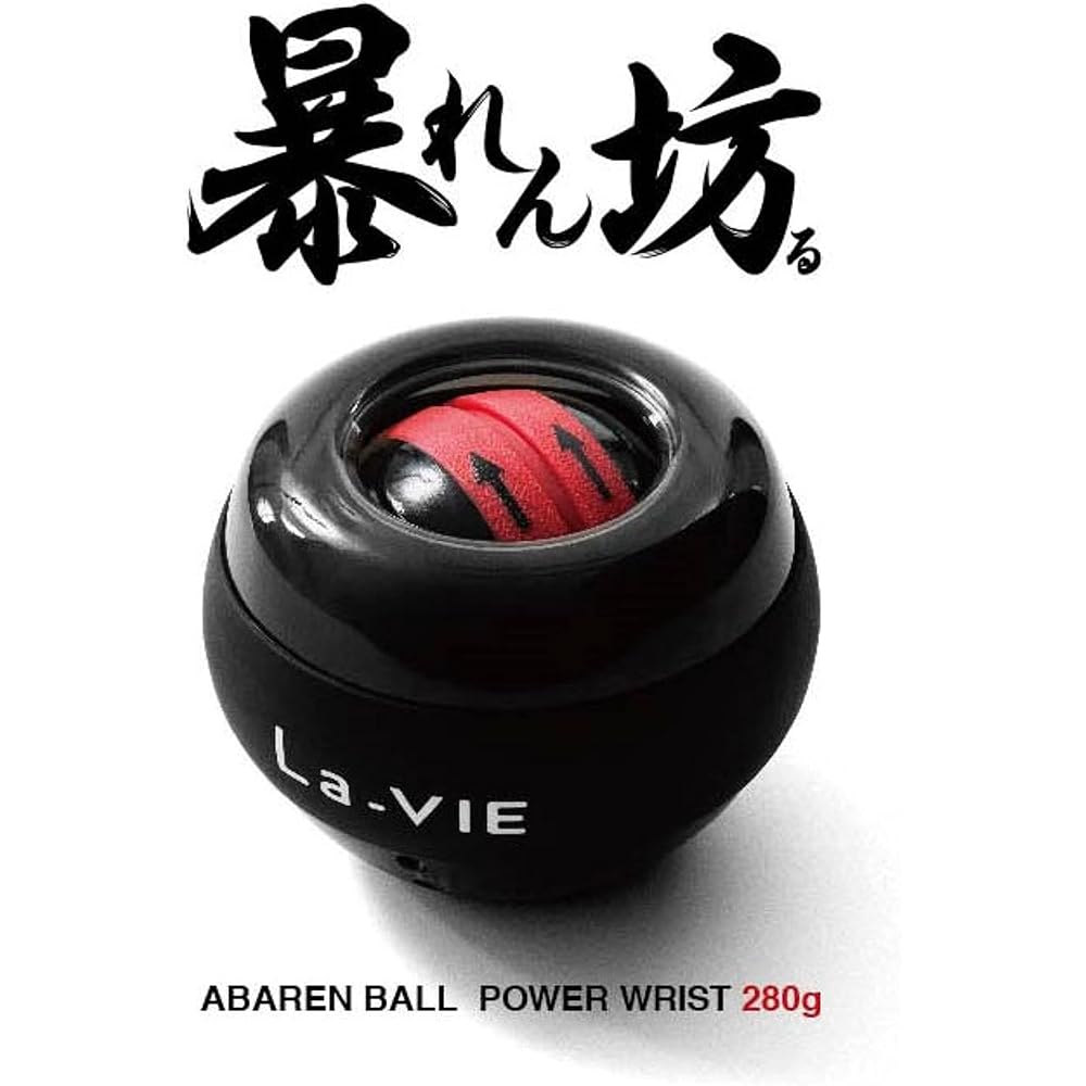 La-VIE Wrist Training Ball Power Wrist Rampage Muscle Training 3B-1078 [Manufacturer Genuine Product]