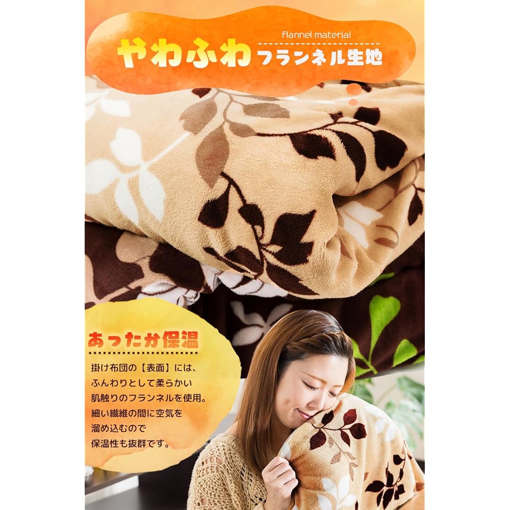 System K Kotatsu Futon, Soft Flannel, Antibacterial, Odor Resistant, Dust Mite Resistant, Washable, Filling 1.4kg, Pattern Black 1) Blanket Set 180 x 180cm