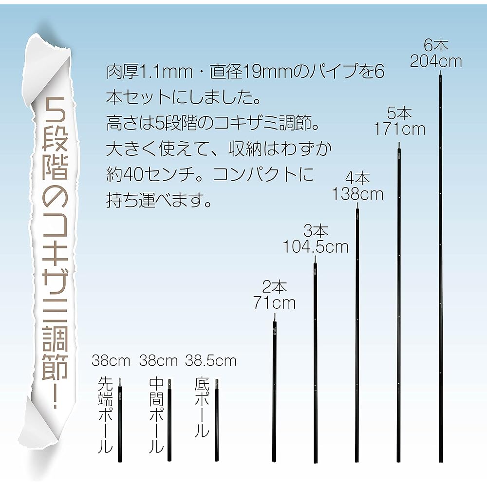 8tail Aluminum Pole 19 mm [Kokizami Pole] Set of 2, Maximum 204cm, 6 connections, Compact storage, Easy to carry, Anodized, Tent Tarp [Small steps are important in life and poles]