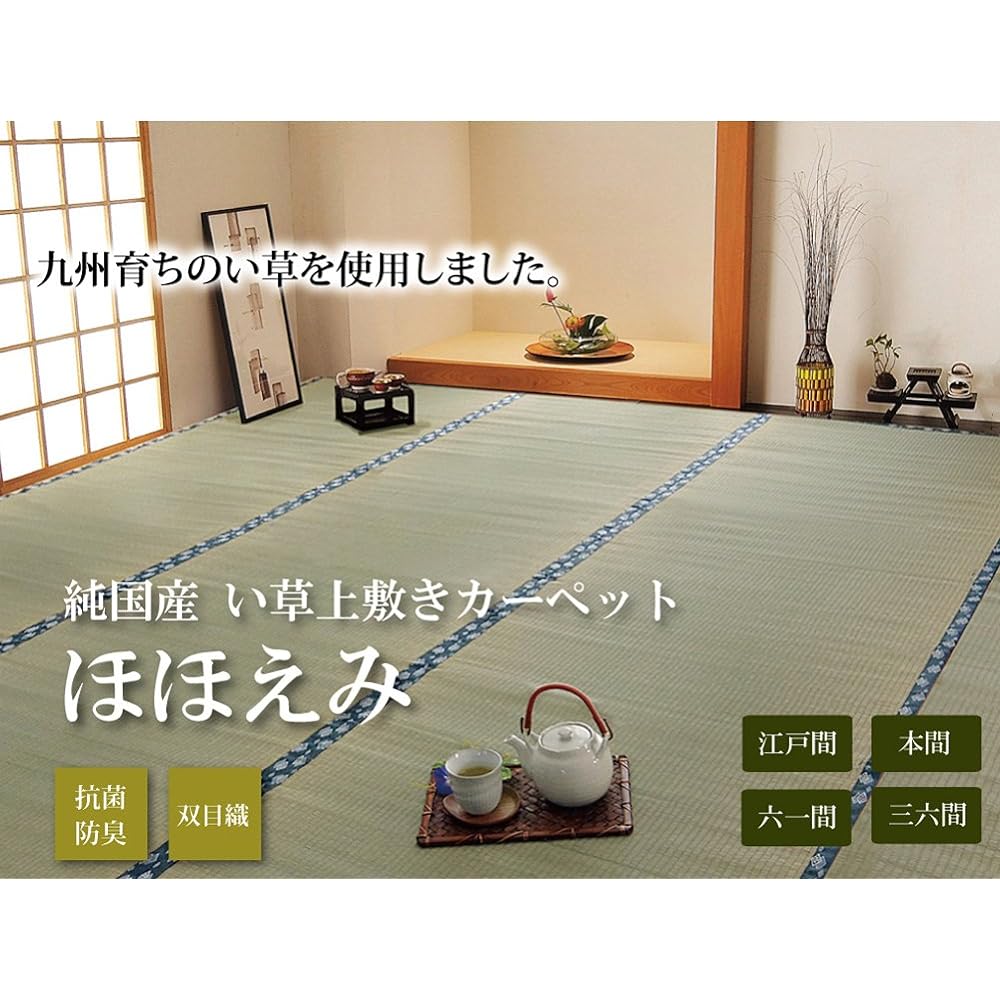 Ikehiko Corporation Igusa Rug Smile Honma 6 tatami mat approx. 286 x 382 cm Made in Japan Overlay Carpet Double Weave Hiba Processing #1104286 Beige