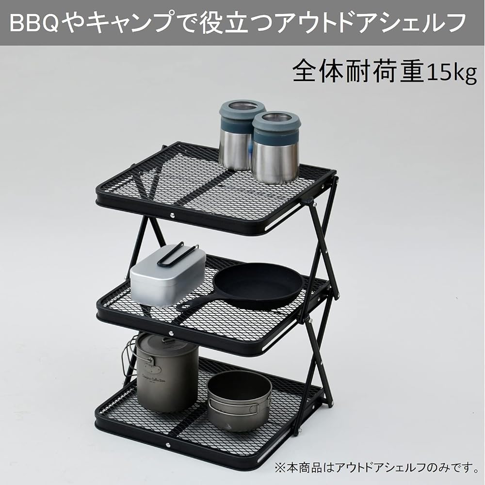 [Campers Collection Yamazen] Mesh Rack Camping Outdoor (Bonfire BBQ) Heat and Water Resistant Foldable Lightweight Black Toughlight Shelf 3 Tiers TLR-3 / Toughlight Stand TLS-150