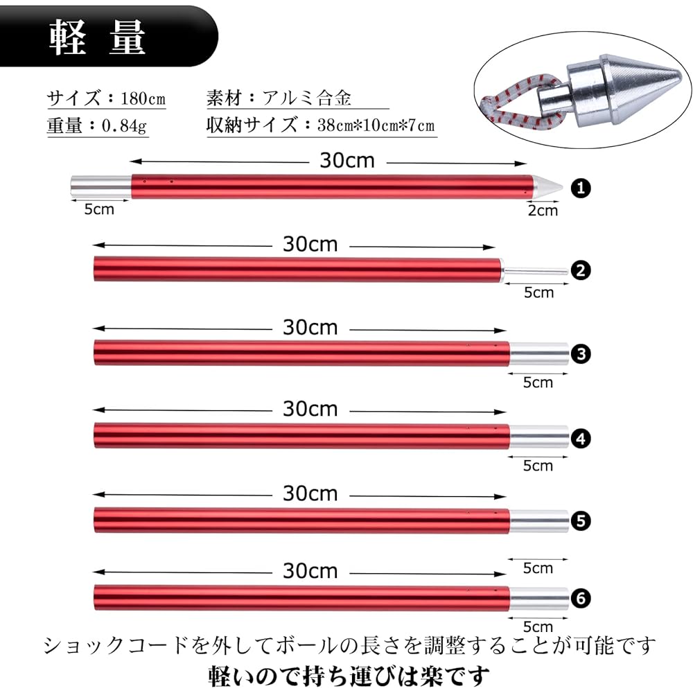 Goture Compact Tarp Pole Diameter 19mm [Length 180cm Storage 38cm] Built-in Shock Cord Set of 2 Aluminum Alloy 6 Pieces Lightweight Tent Pole with Storage Bag Solo Camping Sub Pole Touring
