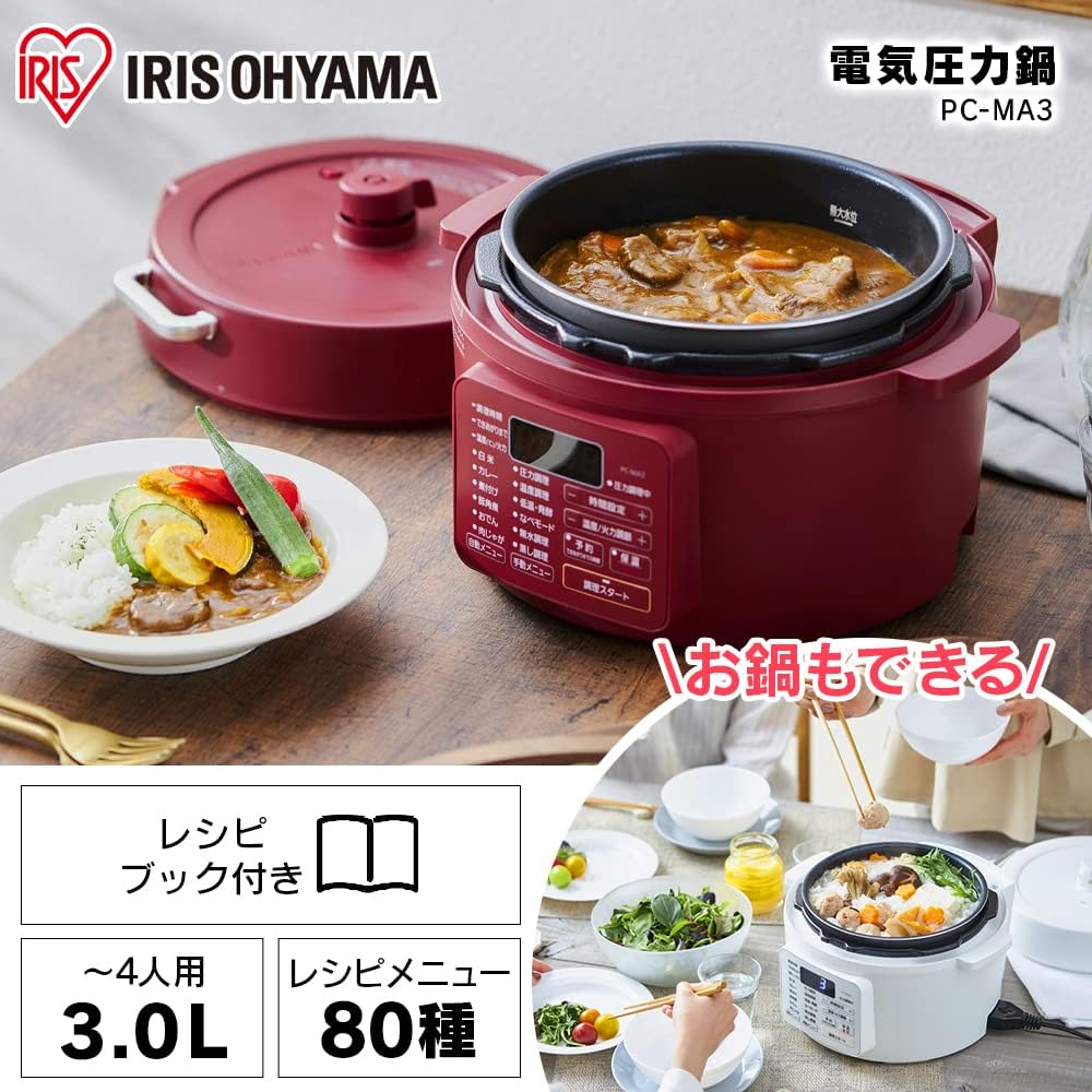 Iris Ohyama Electric Pressure Cooker, Pressure Cooker, 3L, For 3 to 4 People, Low Temperature Cooking, Tabletop Pot, with Reservation Function, Recipe Book Included, Cassis Red PC-MA3-R