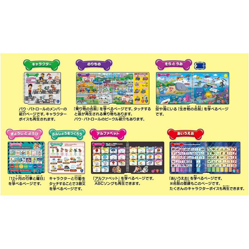 TAKARA TOMY Paw Patrol Japanese, English, and quizzes too! Talking Pawfect Encyclopedia
