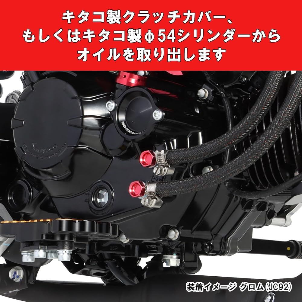 KITACO Super Oil Cooler Kit 3 Stage Core (Bottom Frame Mount) Compatible with Grom (JC92) KITACO Clutch Cover Kit 360-1452600