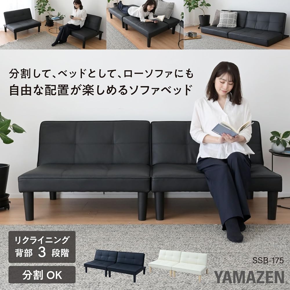 [Yamazen] Sofa Sofa Bed, Couch, Reclining, Loose, 2 Seater, 3 Back Reclining Levels, Natural Wood, Simple Bed, Low Sofa, Width 175 x Depth 81.5/90 x Height 33/67.5 cm, Assembly Ivory, SSB-175(IV)