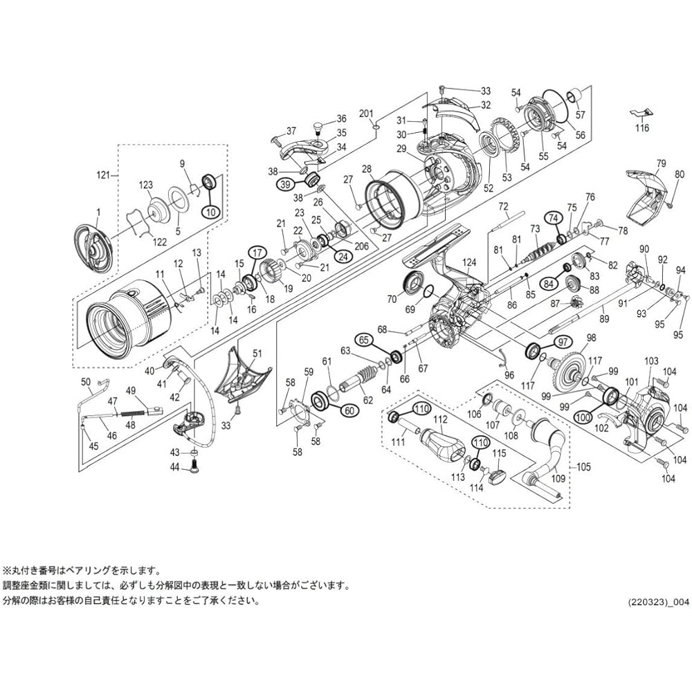 Genuine Parts 22 Stella 2500S Handle Set Part No. 10S7L