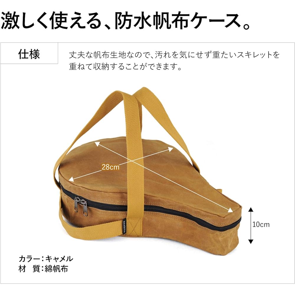 asobito 6.5 inch & 10 inch skillet/combo cooker case, various colors, storage case, storage bag, waterproof, 100% natural materials, carefully selected cotton canvas case, authentic, outdoor, kitchen, camping, ab-001/ab-002