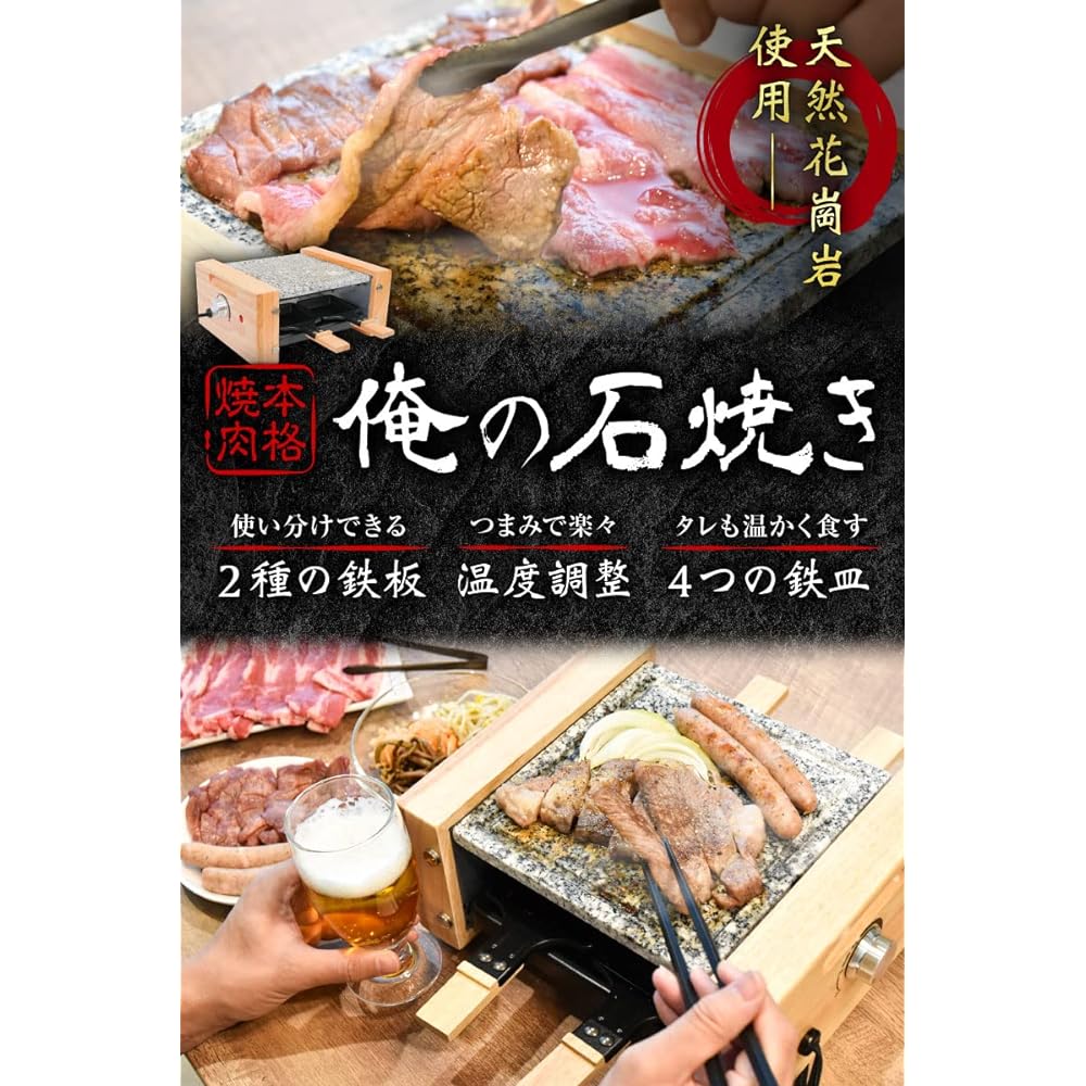 THANKO Supreme solo yakiniku “My stone grilled plate” S-WSG21B