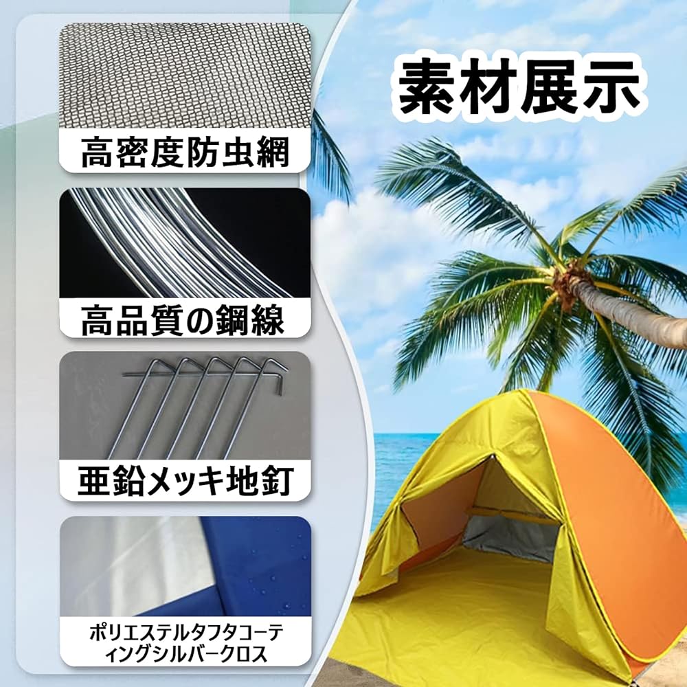 Pop-up tent, one-touch tent, sunshade tent, for 2-3 people, UPF50+, ultra-lightweight, breathable, beach, boolean, outdoor, waterproof, lightweight, 5 seconds installation, 99% UV protection, outdoor equipment, camping, sea, beach, pool, cherry blossom v
