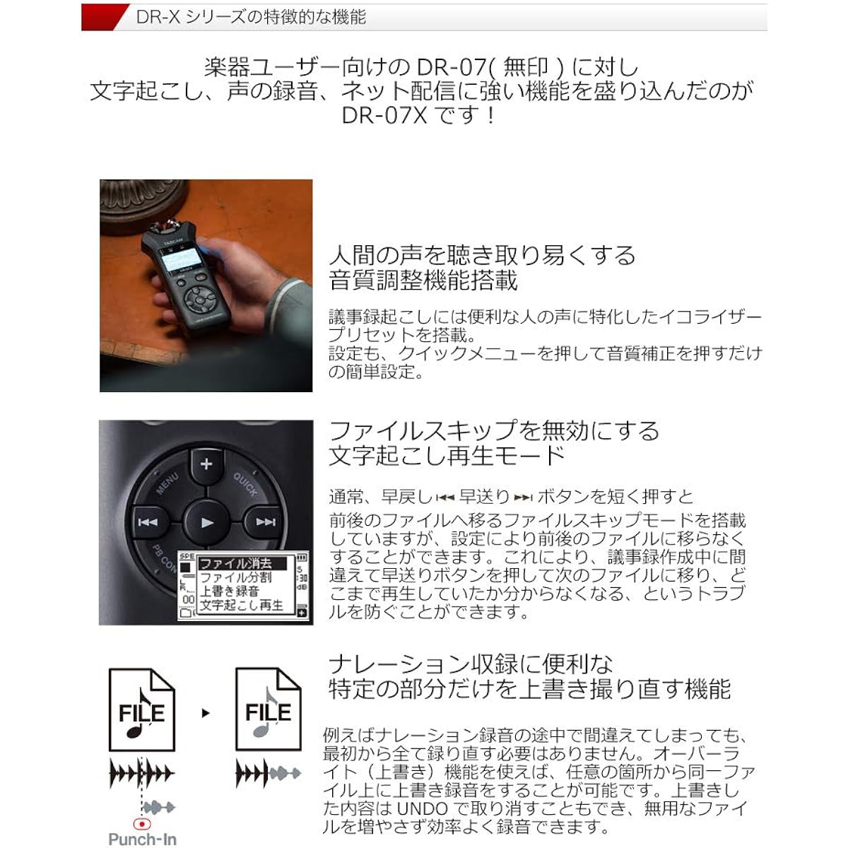 TASCAM DR-07X recorder body + soft case
