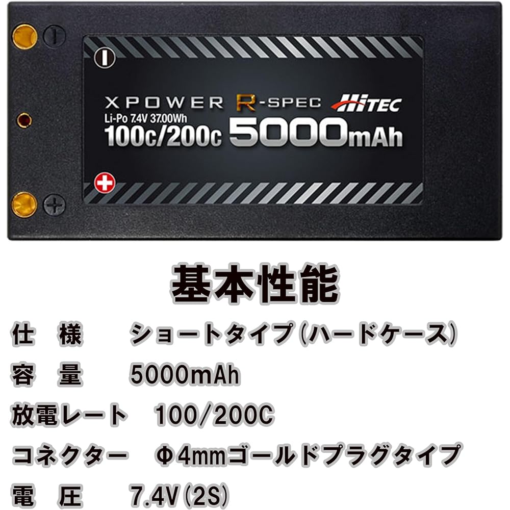 Hitech XPOWER R-SPEC Li-Po 7.4V 5000mAh 100C/200C Japanese Genuine Product PSE Certified R-SPEC Lipo Battery Radio Controlled RC Car Drift Short Lipo Square XPR5000S