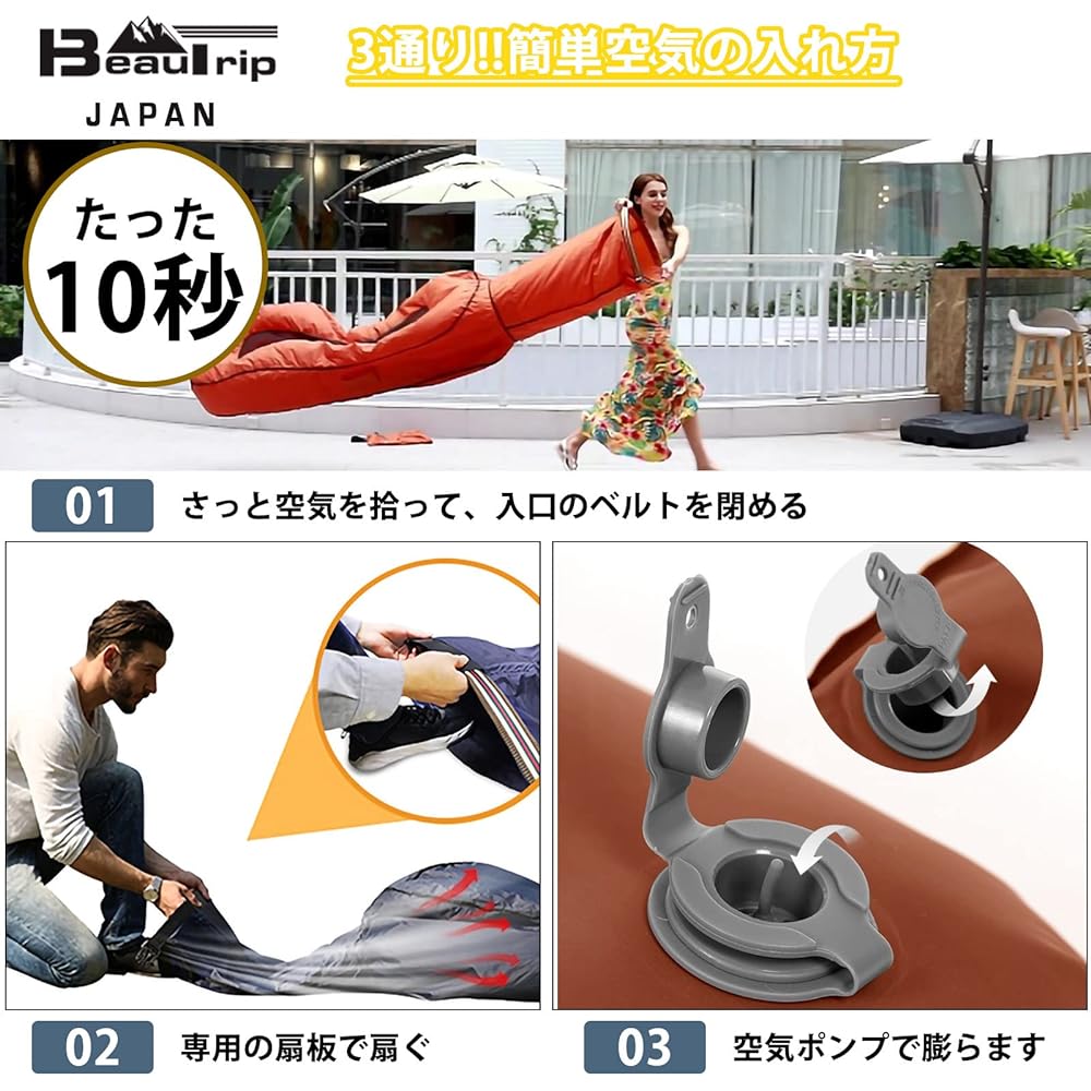 Air Bed Inflator Mat Air Mat [Complete in 10 seconds, no need to inflate] BEAUTRIP Air Lounger