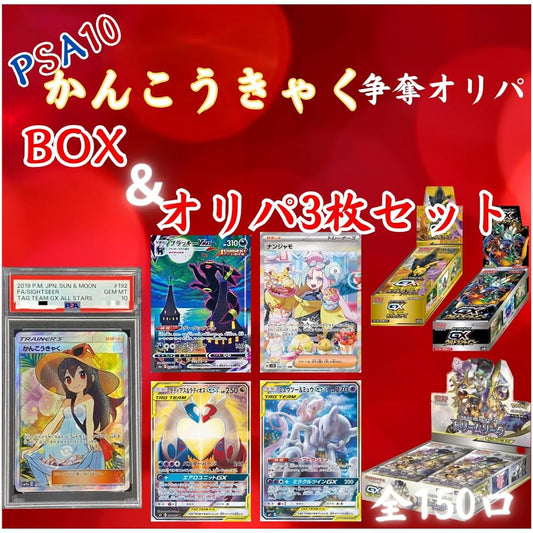 Pokemon Card Original Pack (Pokemon Card Unopened Box & 3 SR Cards Confirmed Original Pack)