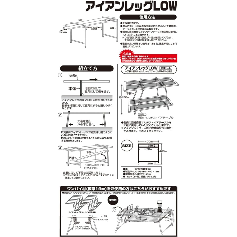 Onoe Seisakusho (ONOE) Iron Leg LOW IL-L [1 set of 2, can be combined with Multi-Fire Table II and commercially available top plates, can be used indoors as fixtures/gardening/TV stands, etc., 460 x 400 x 15 mm, camping]
