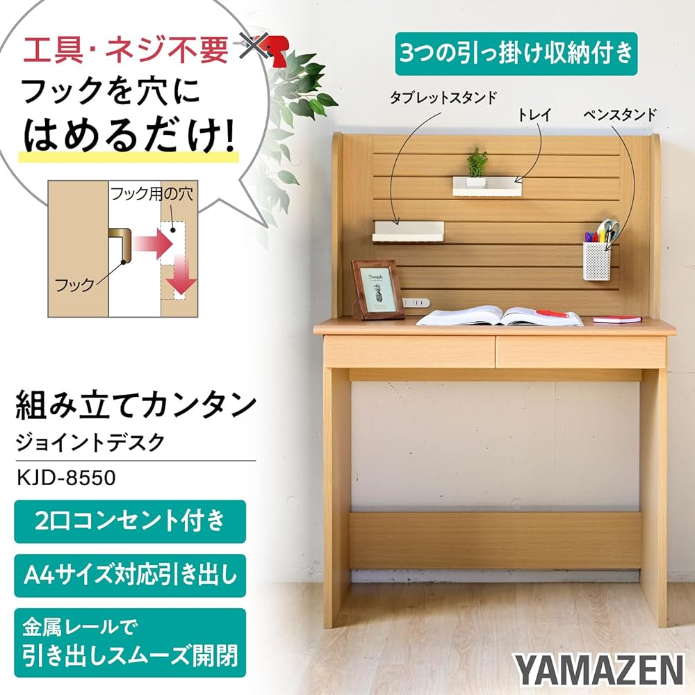 [Yamazen] Desk Study Desk Easy to assemble (just click the hook into the hole/no tools required) Comes with 2 outlets Width 84.2 x Depth 50 x Height 120.5 cm (Tablet stand/tray/pen stand/drawer included) Joint desk walnut KJD-8550(WL)