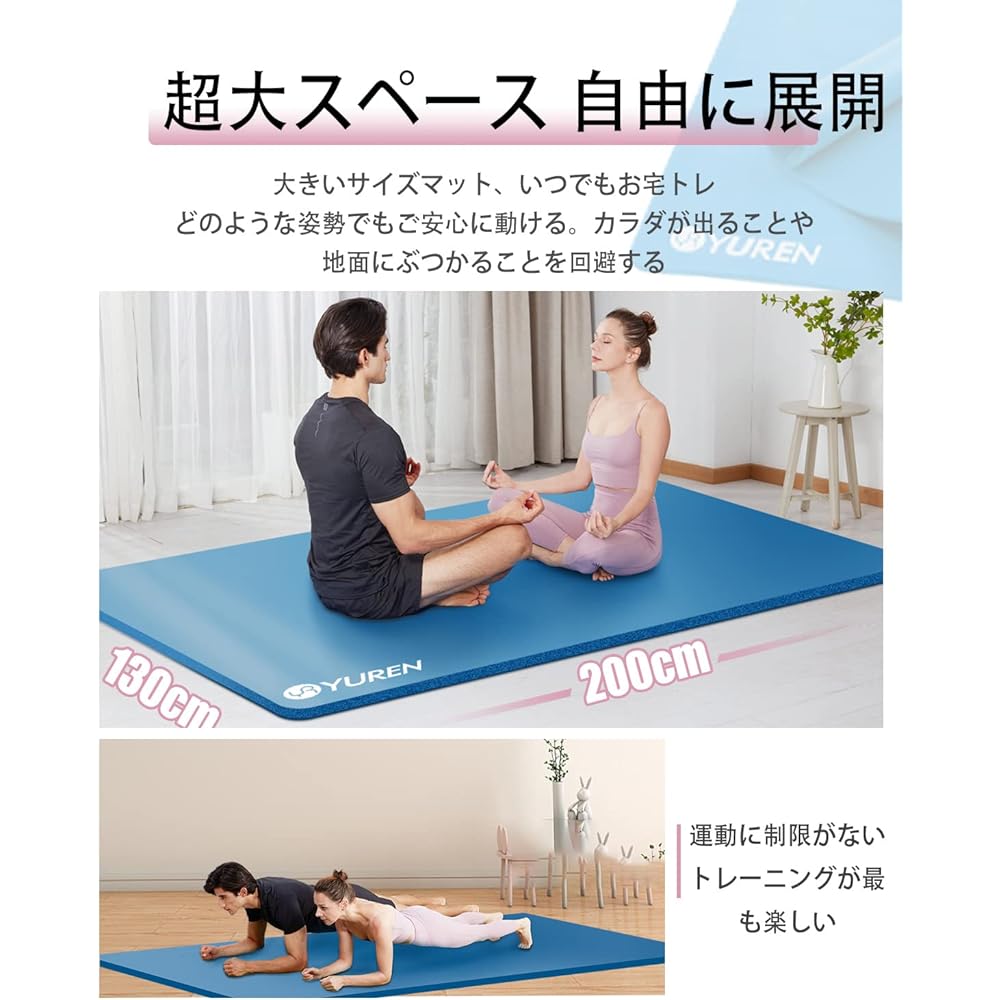 YUREN Yoga Mat, Large Size, Thick 15mm, Wide, 200*130cm, High Density Nitrile Rubber, Sound and Vibration Isolation, Muscle Training, Yoga, Training, Exercise Mat, Parents and Children, Beginners, Storage Bag, Storage Band Included