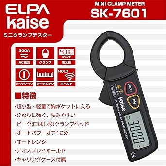 ELPA Clamp Meter Safe Auto Range 0~300A No Range Switching Required Mini Auto Off SK-7601