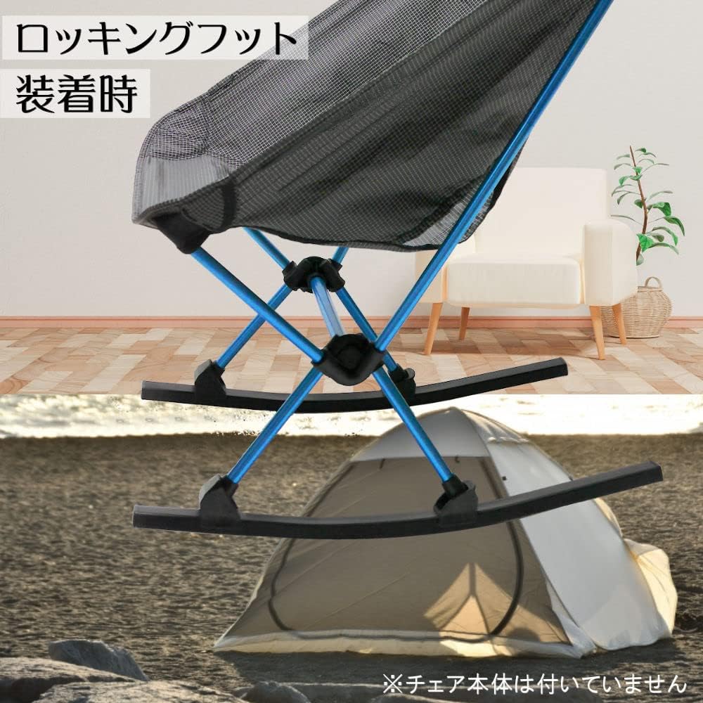 Nagano Outdoor Style Outdoor Rocking Foot with Storage Bag Helinox Chair Zero Exclusive