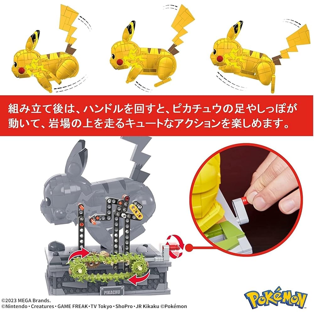 MEGA BLOKS Pokemon Pikachu runs! Moving Pikachu [Block set] [Number of pieces: 1095 pieces] [12 years old and up] HGC23