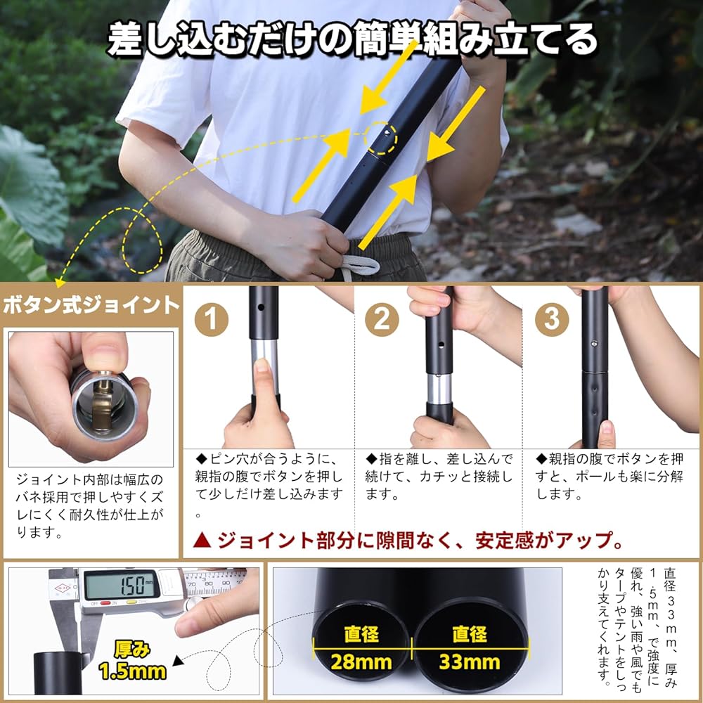 GODEARU Tarp Pole [28mm/33mm/33mm Telescoping] Set of 2 Tent Pole Aluminum Pole Camping Pole Made of A6061 Aluminum Split Type 5 Section Connection Push Button Type Easy to Assemble Compact Lightweight For Setting Up Tent/Tarp Camping Gear Touring/Campin