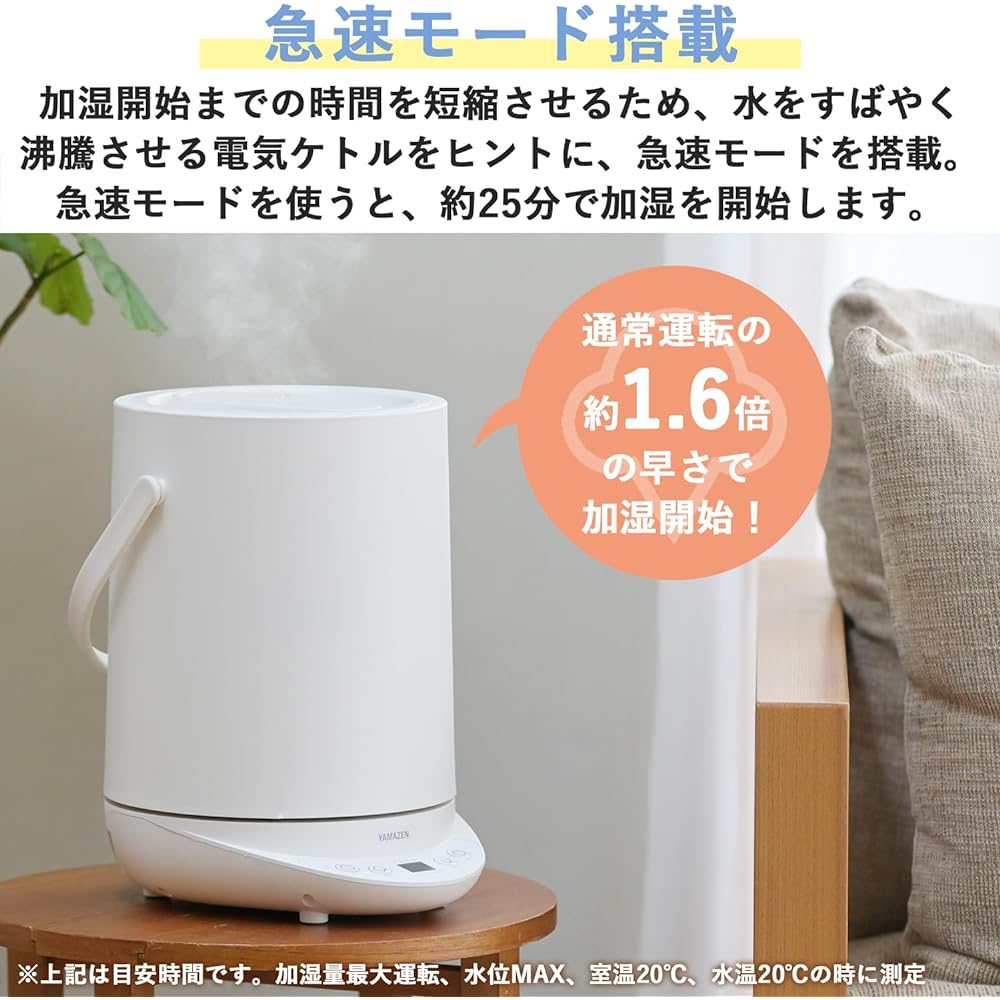 [Yamazen] Humidifier Heating type Steam type Water supply from above (Wooden ~8.5 tatami / Prefabricated Western room ~14 tatami) Easy to clean Comes with a timer 3 levels of humidification adjustment Rapid mode included White KS-GD28(W)