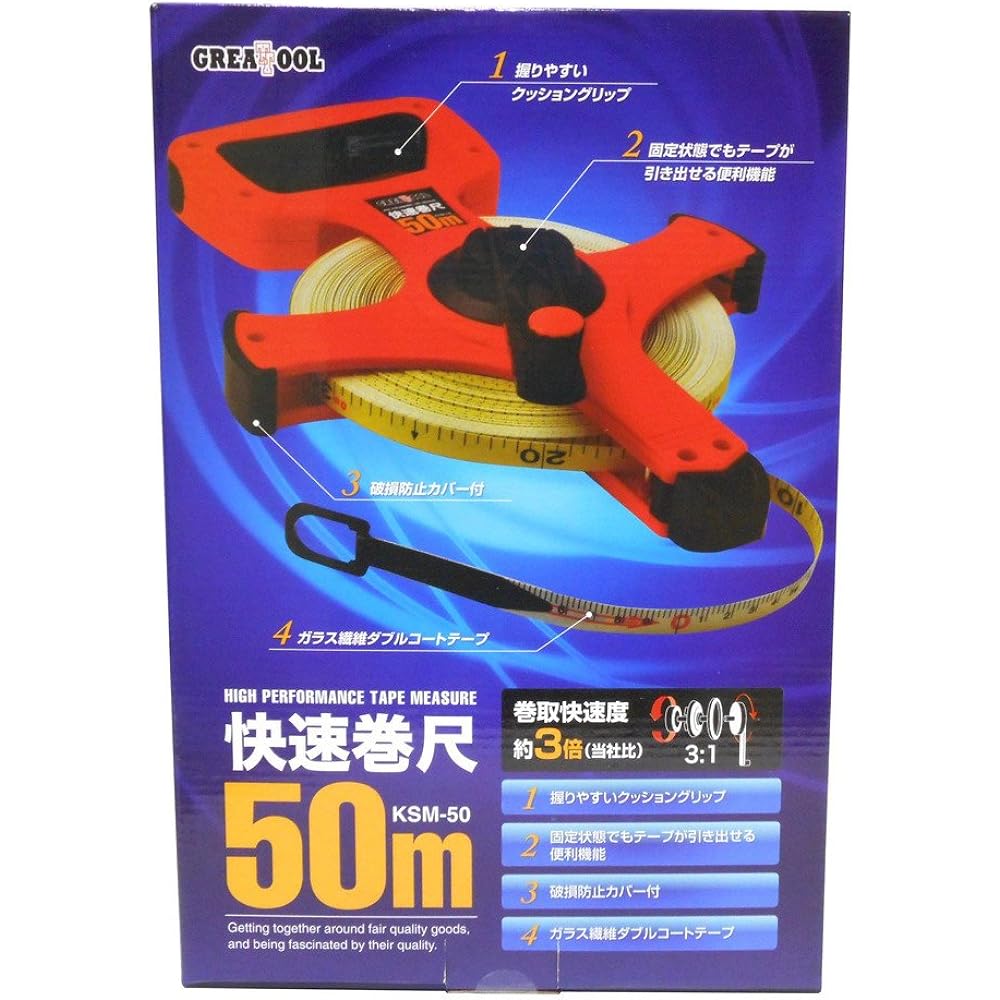 GREATTOOL Rapid Rolling Ruler 50m KSM-50