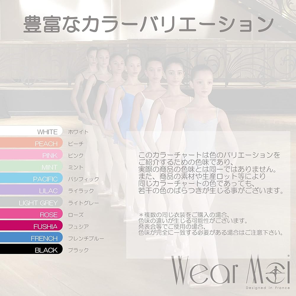 Wear Moi Ballet Camisole Dress Leotard Women's [COLOMBINE] Tulle Skirt Straight Back Microfiber [Genuine Product]