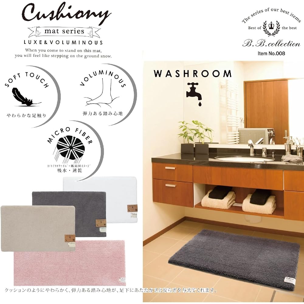 Senko B.B.collection Cushionee 2 Long Width Washroom Mat Approx. 50 x 180cm Gray Thick Volume 50100
