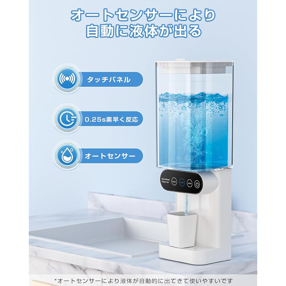ISOJI Liquid Dispenser Mouthwash Dispenser Automatic Sensitive Wall Mounted 3 Levels Adjustable [10ml/20ml/30ml] Bad Breath Freshener Dispenser 700ml Large Capacity Mouthwash Dispenser with Magnetic Suction Cup Touch Button Dispenser White