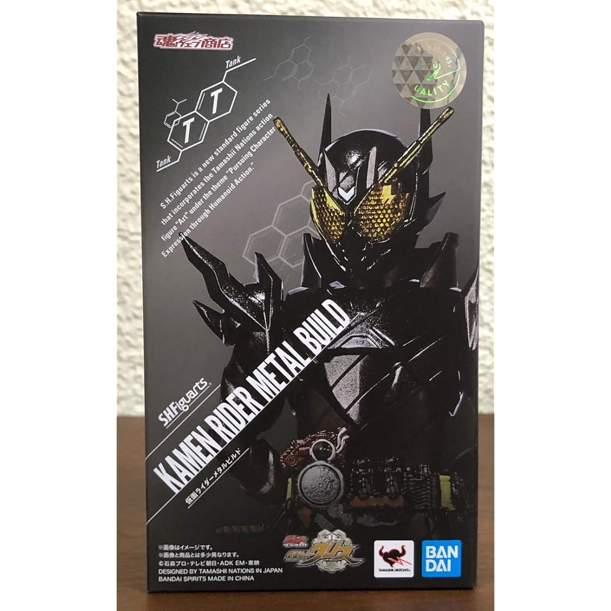 S.H.Figuarts Kamen Rider Metal Build Build NEW WORLD Kamen Rider Grease
