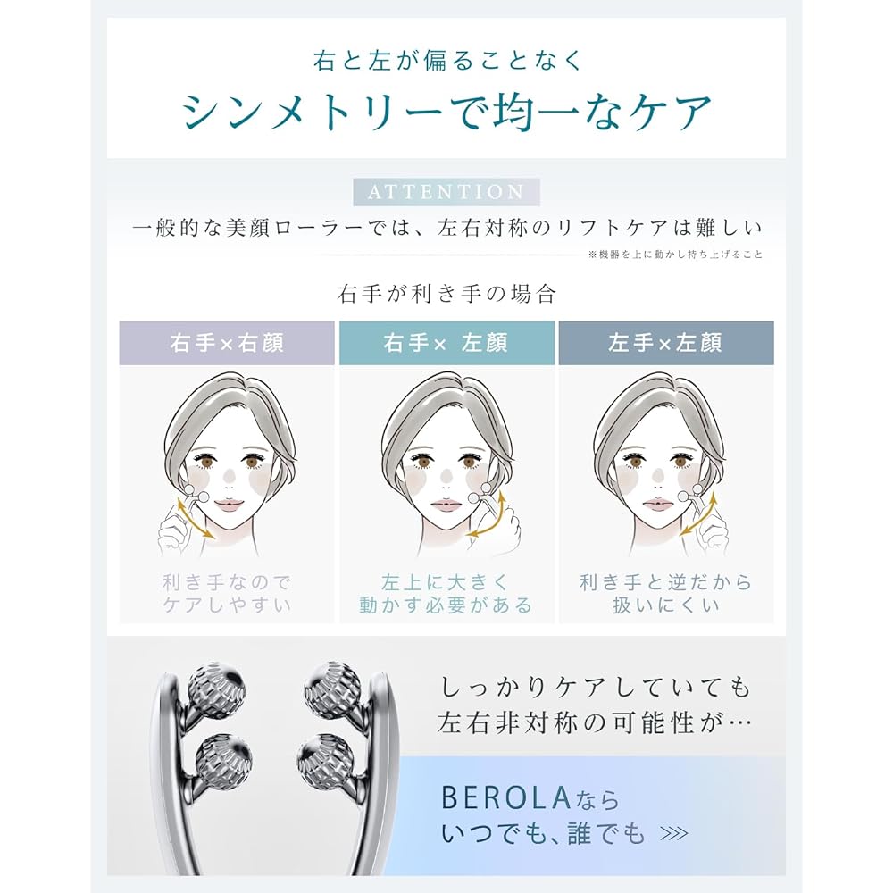 NIPLUX BEROLA Symmetrical Lift Care Facial Roller EMS Facial Beauty Device Radio Frequency RF Small Face Roller Face Roller Beauty Roller For Face & Body Beauty Goods Small Face Goods Niplux Nisso Plus