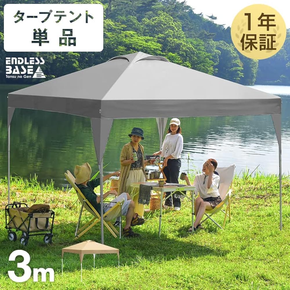 ENDLESS BASE Tarp Tent One-touch 3m x 3m [Easy to assemble! ] Water resistant, UV cut, 3-level adjustment, comes with dedicated storage case, Sand beige 19000010 (81154)