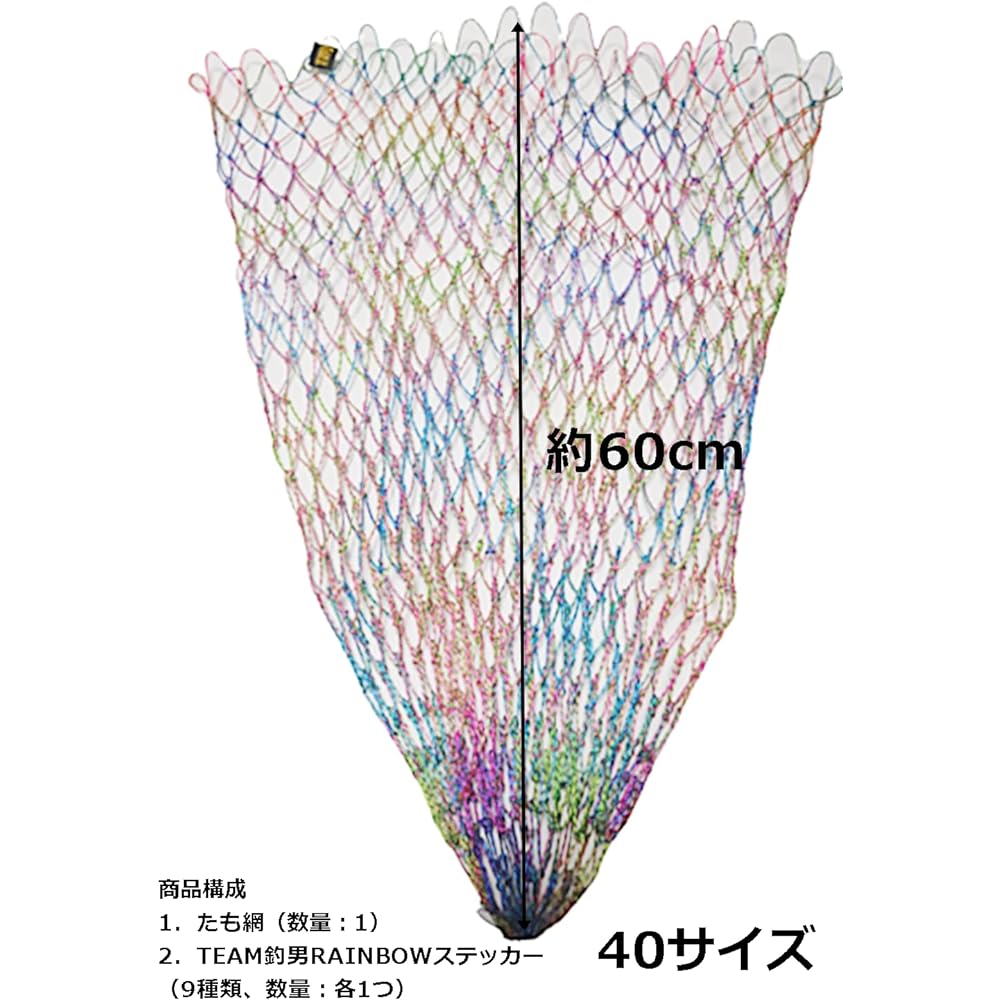 (TEAM TSURIO RAINBOW⑧) Super Tsurio Rainbow Double Nylon 3 Colors Tamo Net