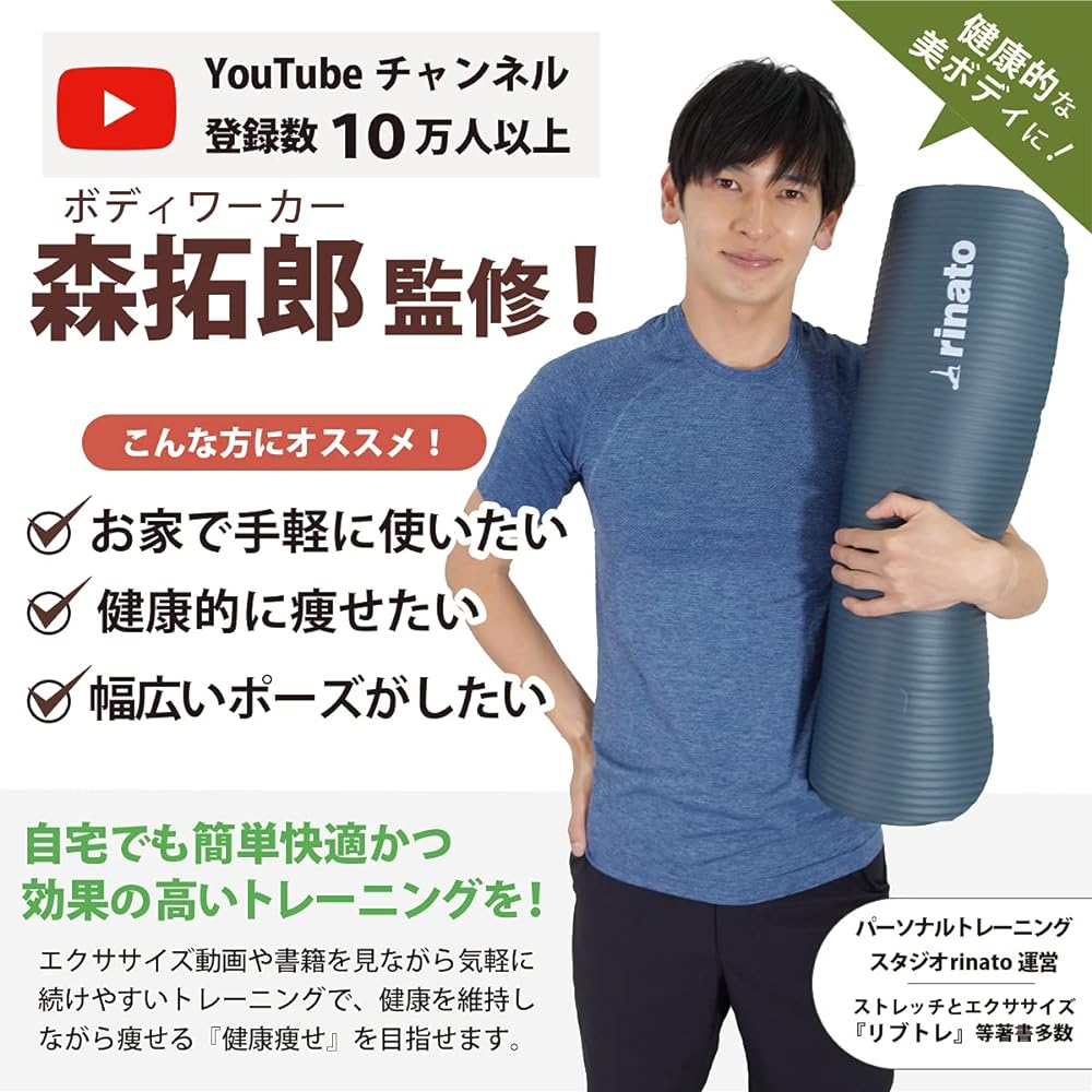 [Takuro Mori Original Stretch Mat] Yoga mat, training mat, 10mm thick, with strap, storage case included
