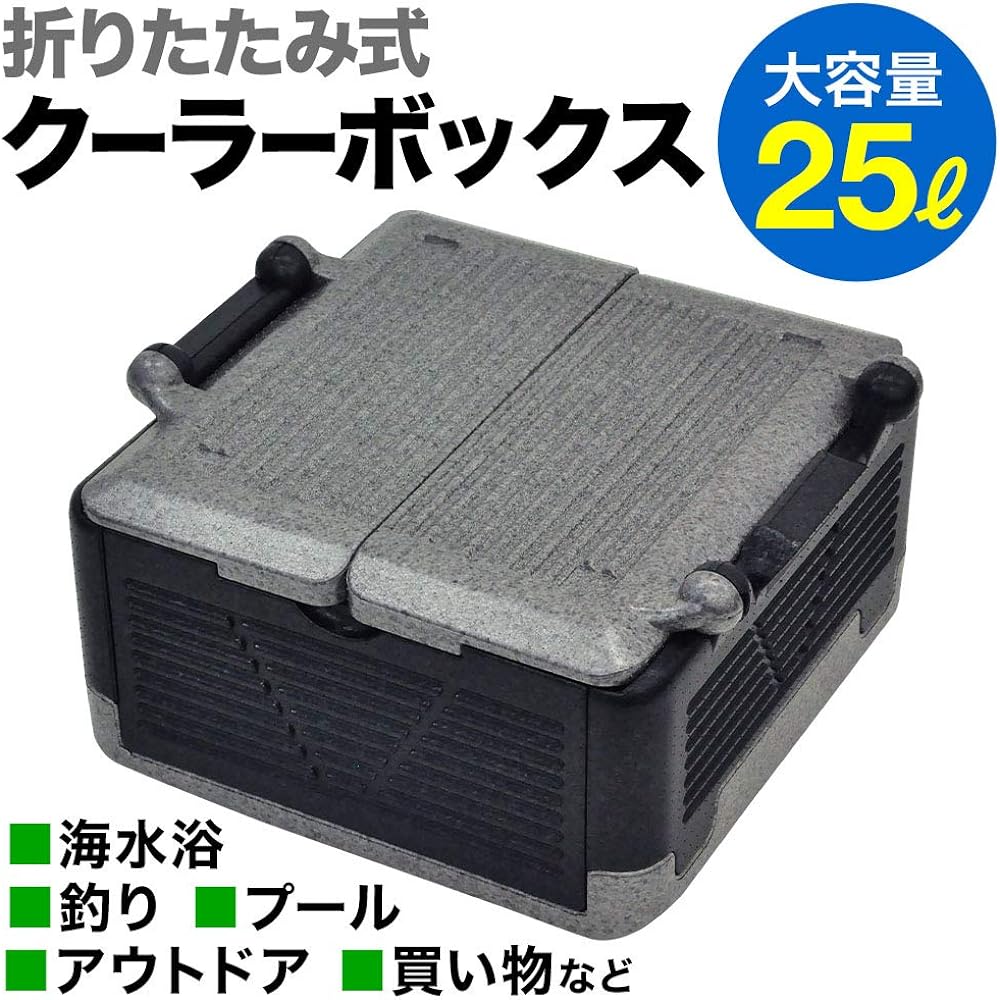 iimono117 Flip Box Folding Cooler Box Lightweight Large Capacity Cold/Heat Insulating Stackable Storage Box Cooling Bag Eco Bag Camping Barbecue Outdoor