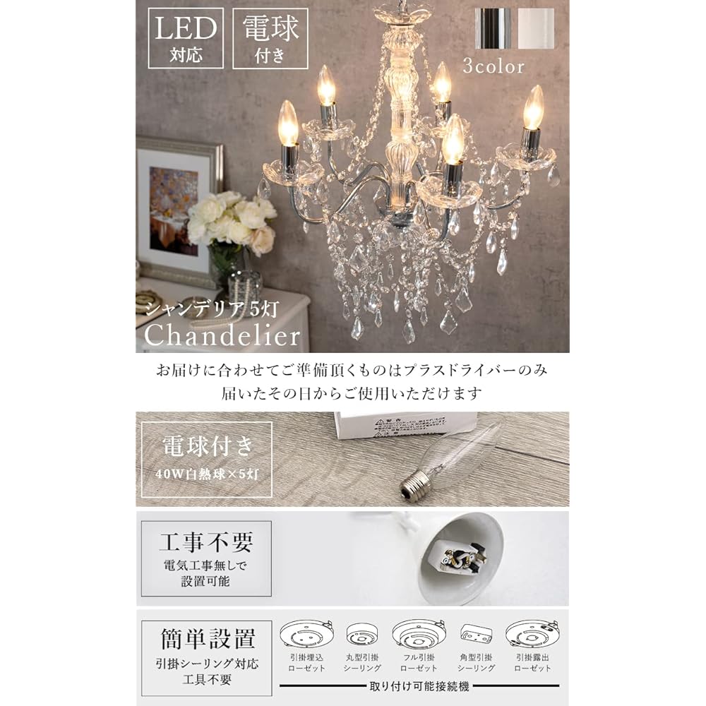 Hagihara Chandelier Lighting 5 Lights Elegant [LED Bulb Compatible] No Construction Required Hanging Ceiling Mountable Incandescent Light Bulb Set 1 Unit White NL-8629WH Width 51