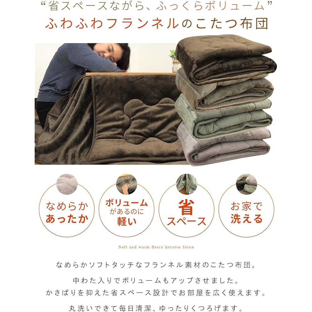 Revelle Kotatsu Futon, Kotatsu Comforter, Space Saving, Rectangular, Washable, Flannel, Warm, Volume, Scandinavian, Stylish, Compact, Kotatsu Futon, Approx. 160 x 190cm (Grayish Purple)