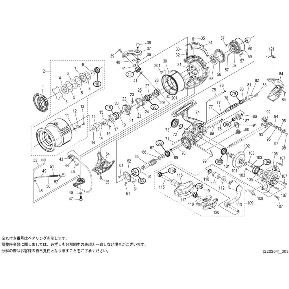 Genuine Parts 22 Stella 4000M Spool Set Part No. 10DRW