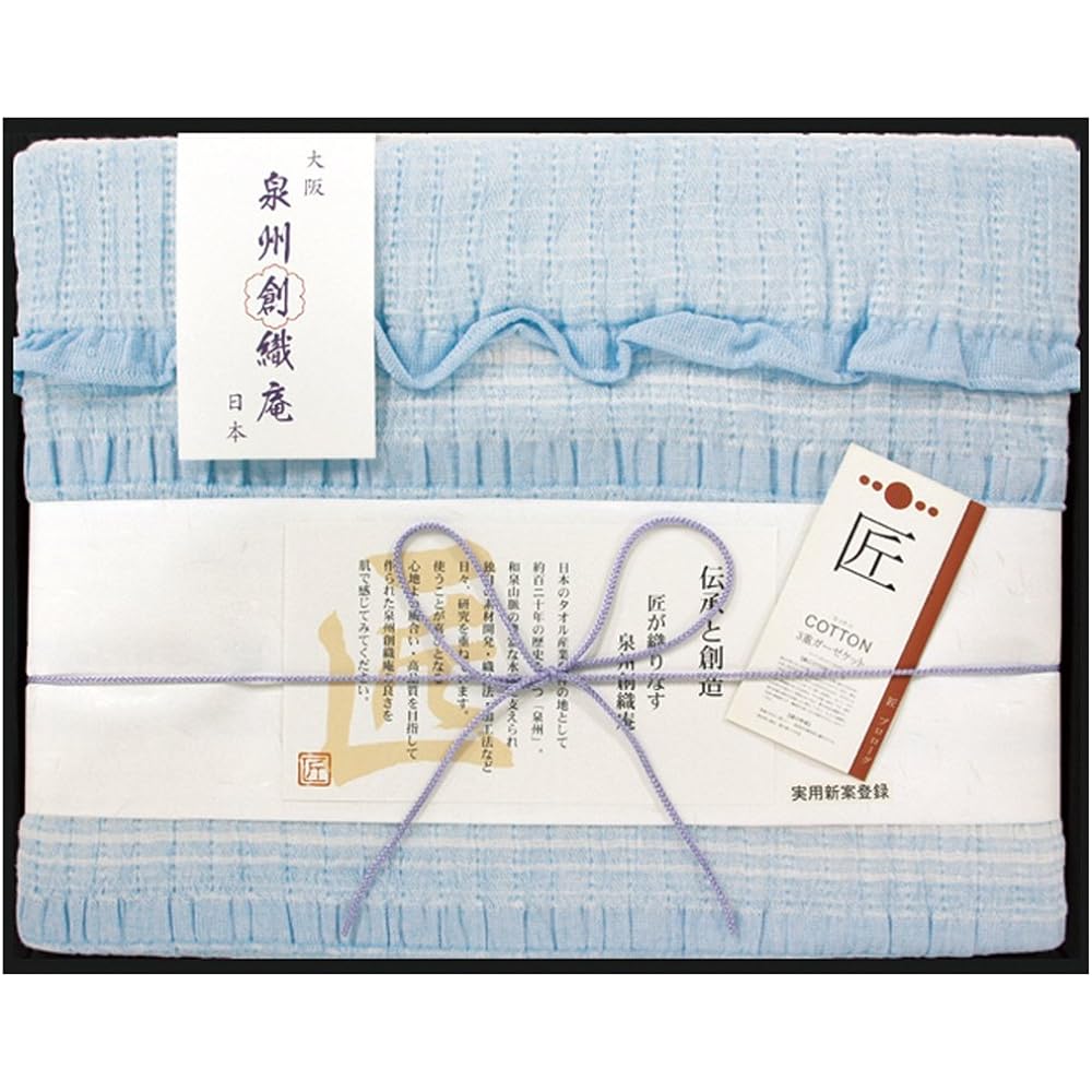 Senshu Soorian Takumi Shrink triple gauze blanket (gift box) 140×200cm Blue SSKG-601 BL