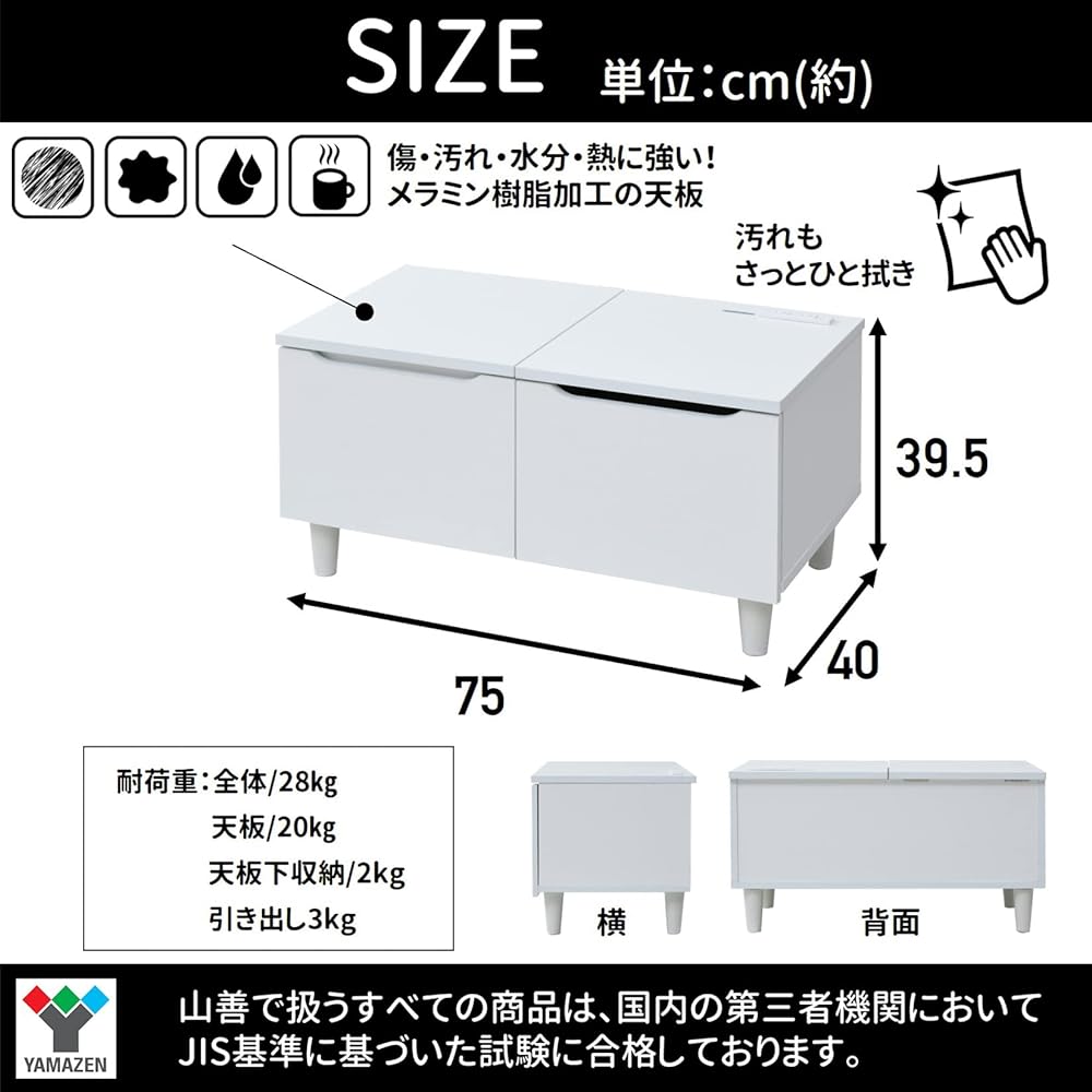 [Yamazen] Low Table (Dresser Table) White [Complete Product] Includes Storage, Outlet, Mirror, Center Table, Width 75 x Depth 40 x Height 39.5cm, White SDT-7540(WH)