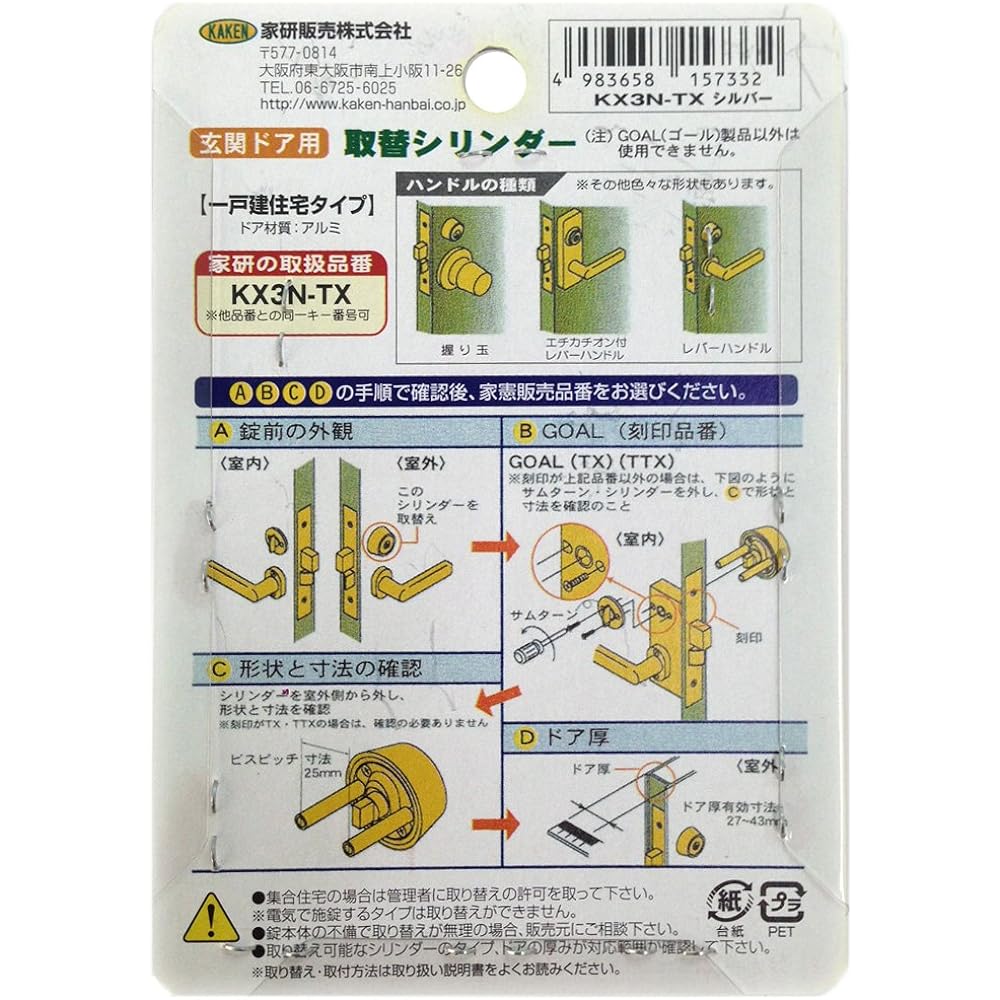 Keken Sales Replacement Cylinder (GOAL Compatible Product) KX3N-TX Silver