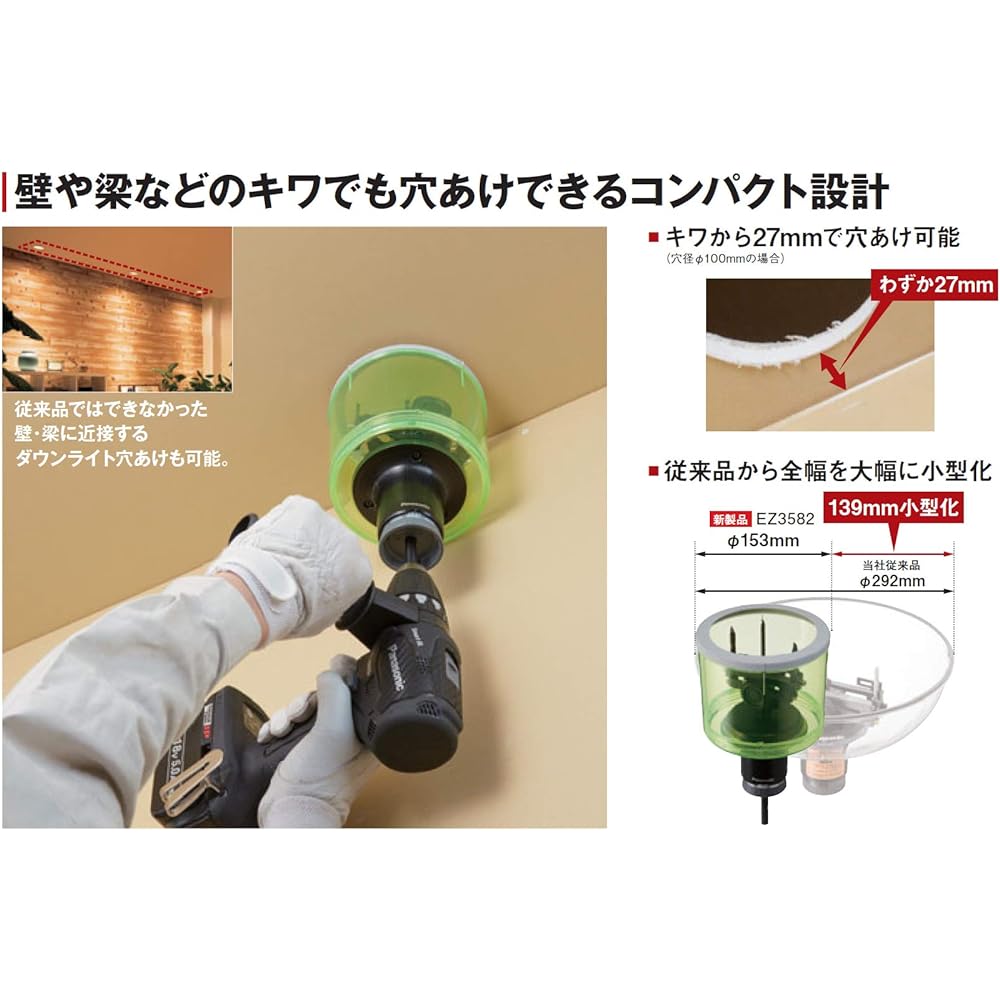 Panasonic Universal Hole Saw Compatible with Φ50-110 mm, Diameter 153 mm, Shaft Diameter 10 mm, Carbide Blade (Compatible with Gypsum Board, Keical Board, Control Panel), Bimetal Hole Saw Can Be Installed (Sold Separately), Drill Driver Hole Drilling EZ3